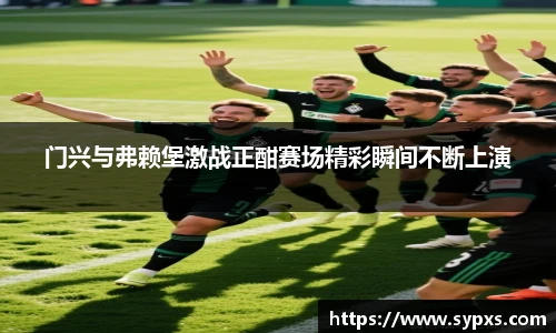 熊猫体育直播